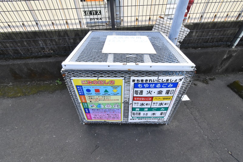 その他　敷地内ゴミ置き場