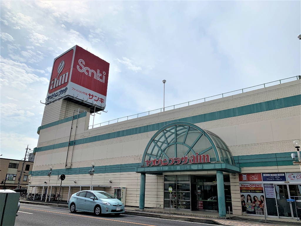 スーパー　yaohan(ヤオハン) アイム店（スーパー）まで967m