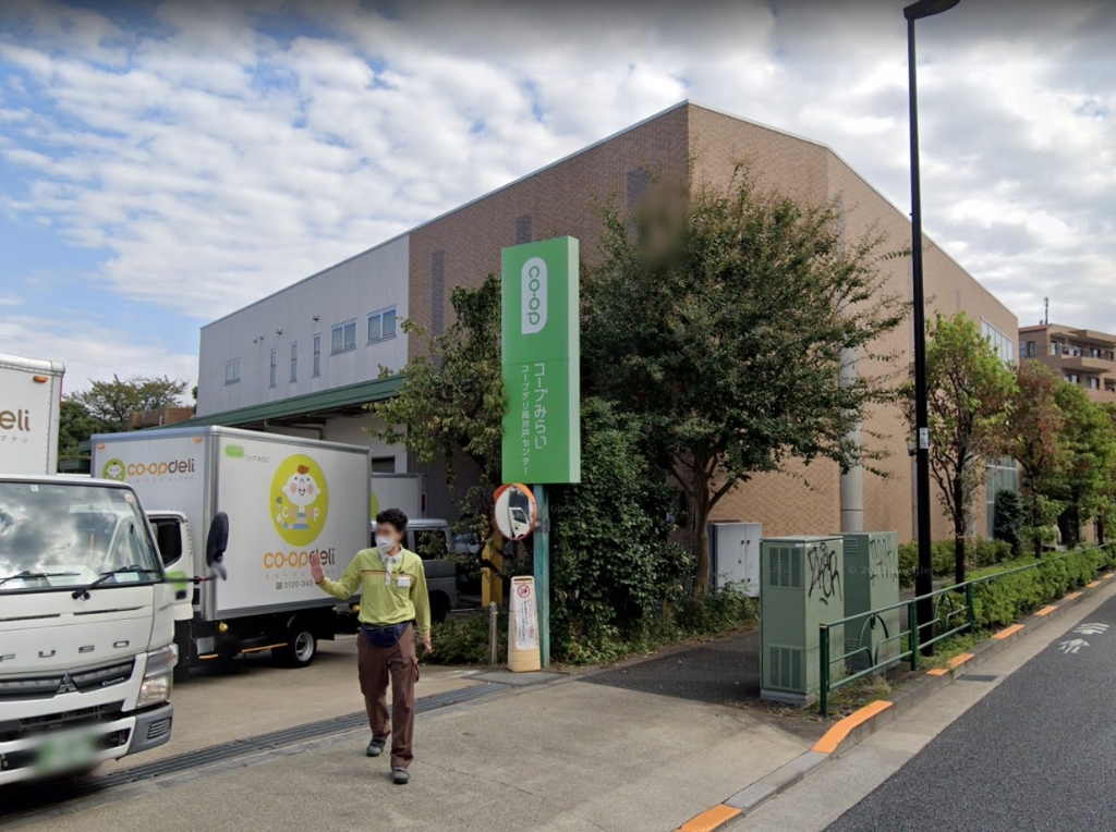 スーパー　生活協同組合コープみらい コープデリ 高井戸センター（スーパー）まで253m
