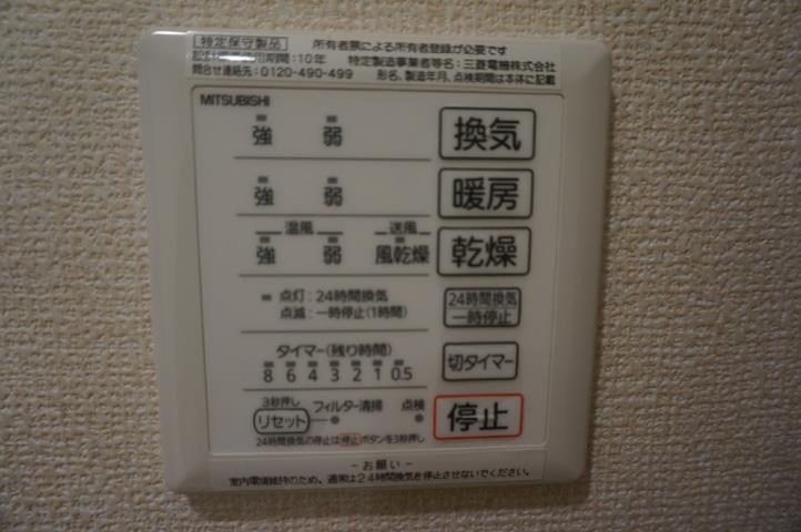 その他部屋・スペース