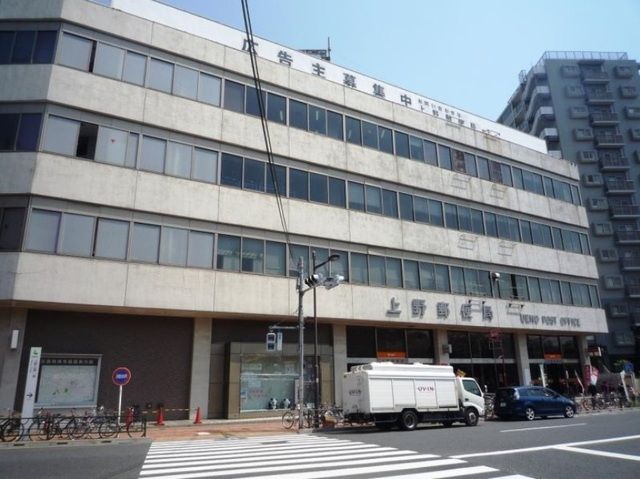 郵便局　上野郵便局（郵便局）まで537m