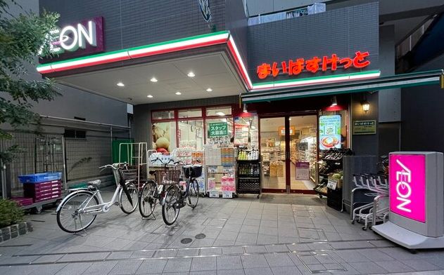 スーパー　まいばすけっと台東千束店（スーパー）まで318m