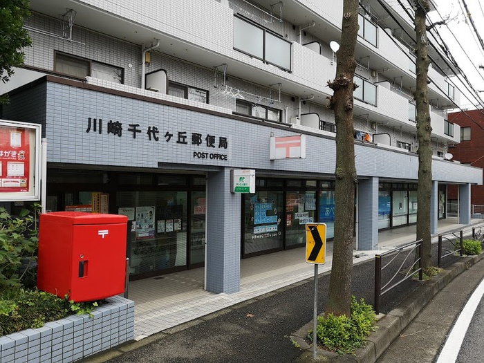 郵便局　郵便局（郵便局）まで1400m