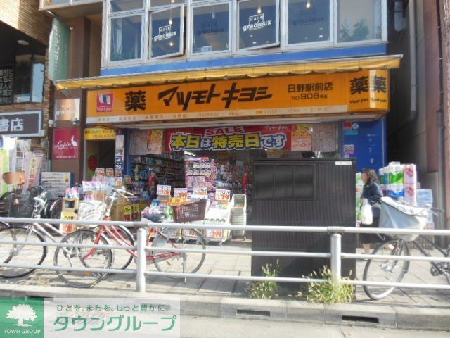 ドラックストア　マツモトキヨシ（ドラッグストア）まで550m