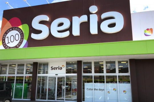 その他　Seria(セリア) 奥田店（その他）まで1337m
