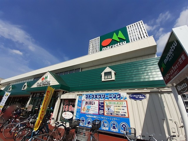 スーパー　マルエツ元郷店（スーパー）まで66m