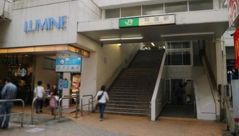 その他　荻窪駅（その他）まで1183m