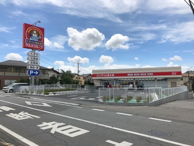 ドラックストア　くすりの福太郎逆井店（ドラッグストア）まで666m