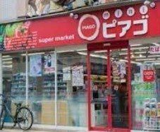 スーパー　miniピアゴ上井草3丁目店（スーパー）まで740m