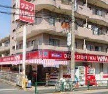 ドラックストア　ドラッグストアいわい石神井店（ドラッグストア）まで520m
