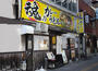 飲食店　魂のカレーうどん（飲食店）まで271m