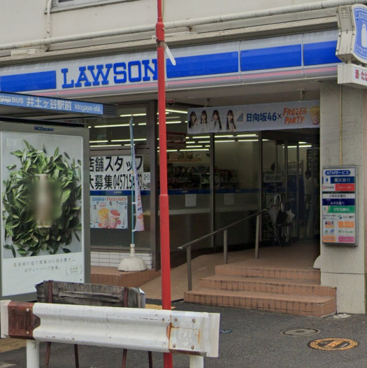 コンビニ　ローソン 井土ヶ谷駅前店（コンビニ）まで525m