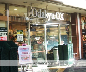 スーパー　ＯｄａｋｙｕＯＸ鶴川店（スーパー）まで1024m