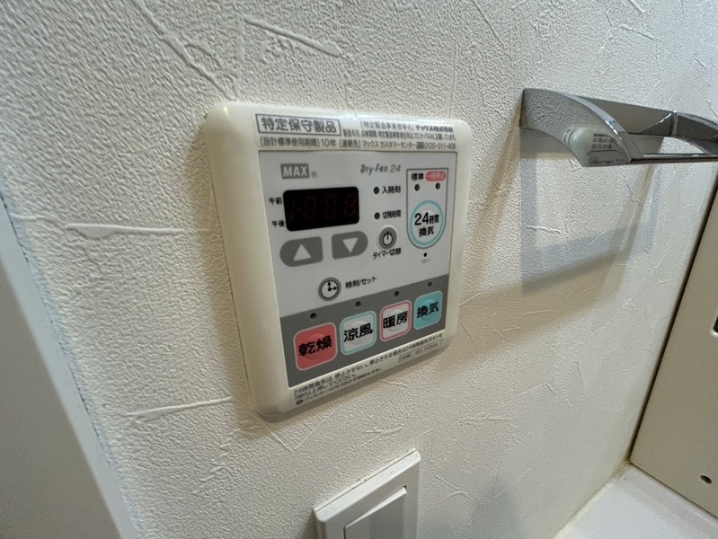 その他設備　※２０６号室の写真です。