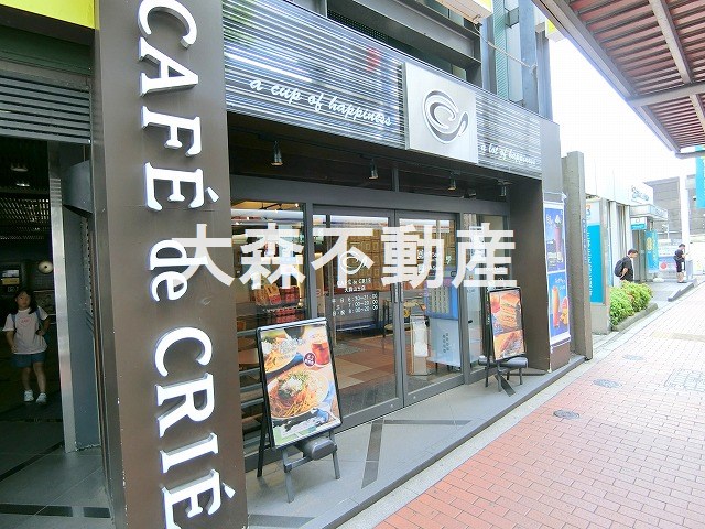 飲食店　カフェ・ド・クリエ 大森山王店（飲食店）まで781m