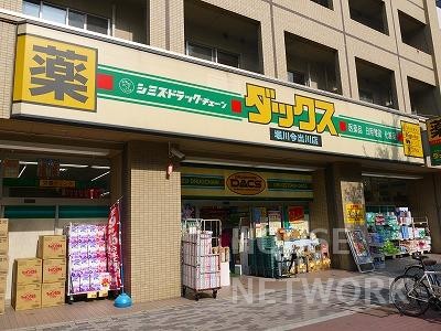 ドラックストア　ダックス（ドラッグストア）まで400m