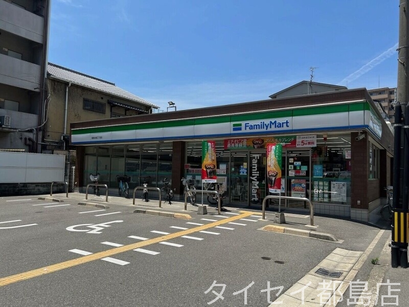 コンビニ　ファミリーマート都島本通三丁目店（コンビニ）まで199m
