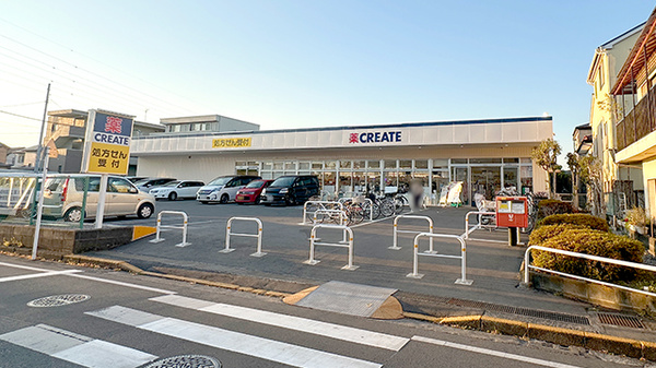 ドラックストア　クリエイト エス・ディー相模台（ドラッグストア）まで1364m