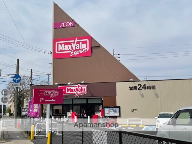 スーパー　マックスバリュエクスプレス平子店（スーパー）まで750m