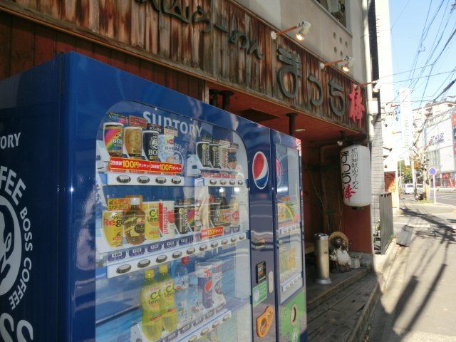 飲食店　和歌山ラーメン まっち棒 千種店（飲食店）まで947m