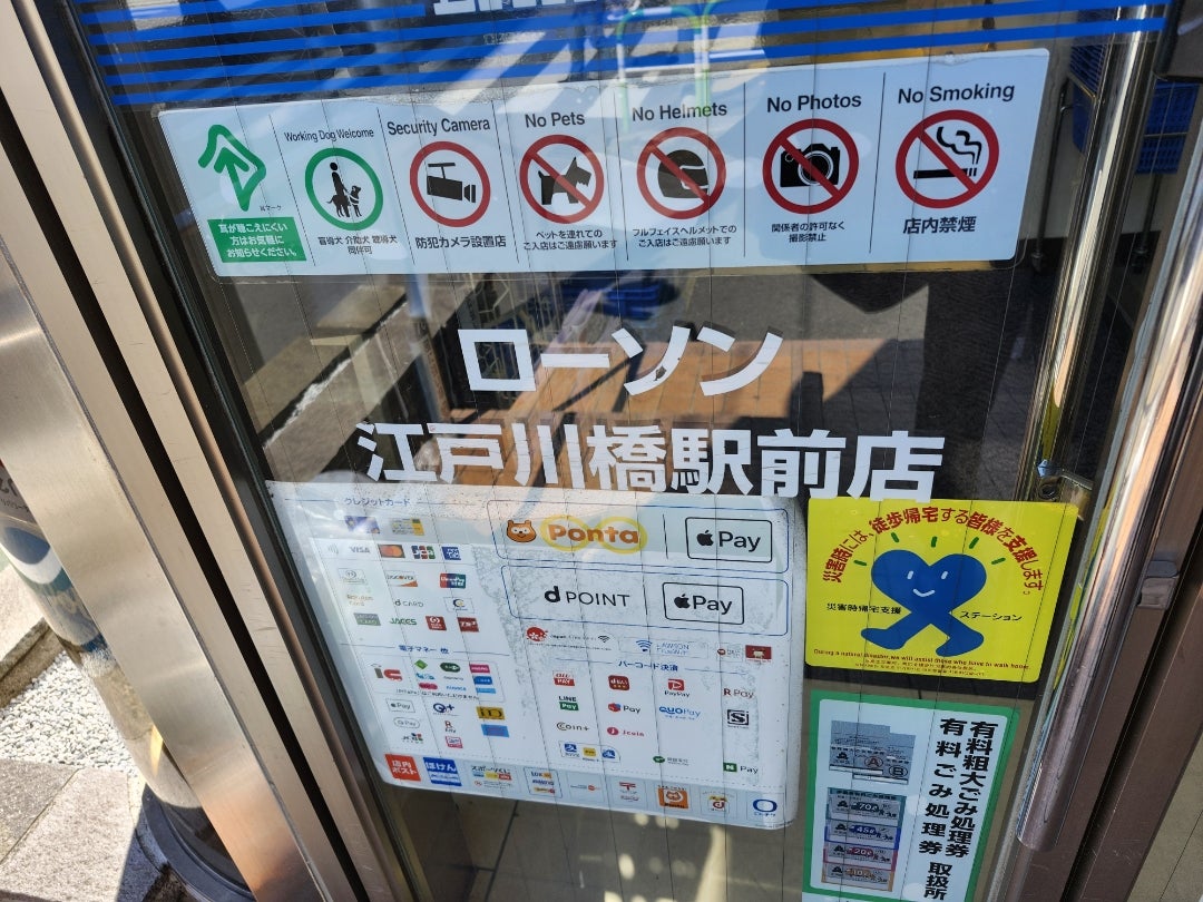 コンビニ　ローソン江戸川橋駅前店（コンビニ）まで216m