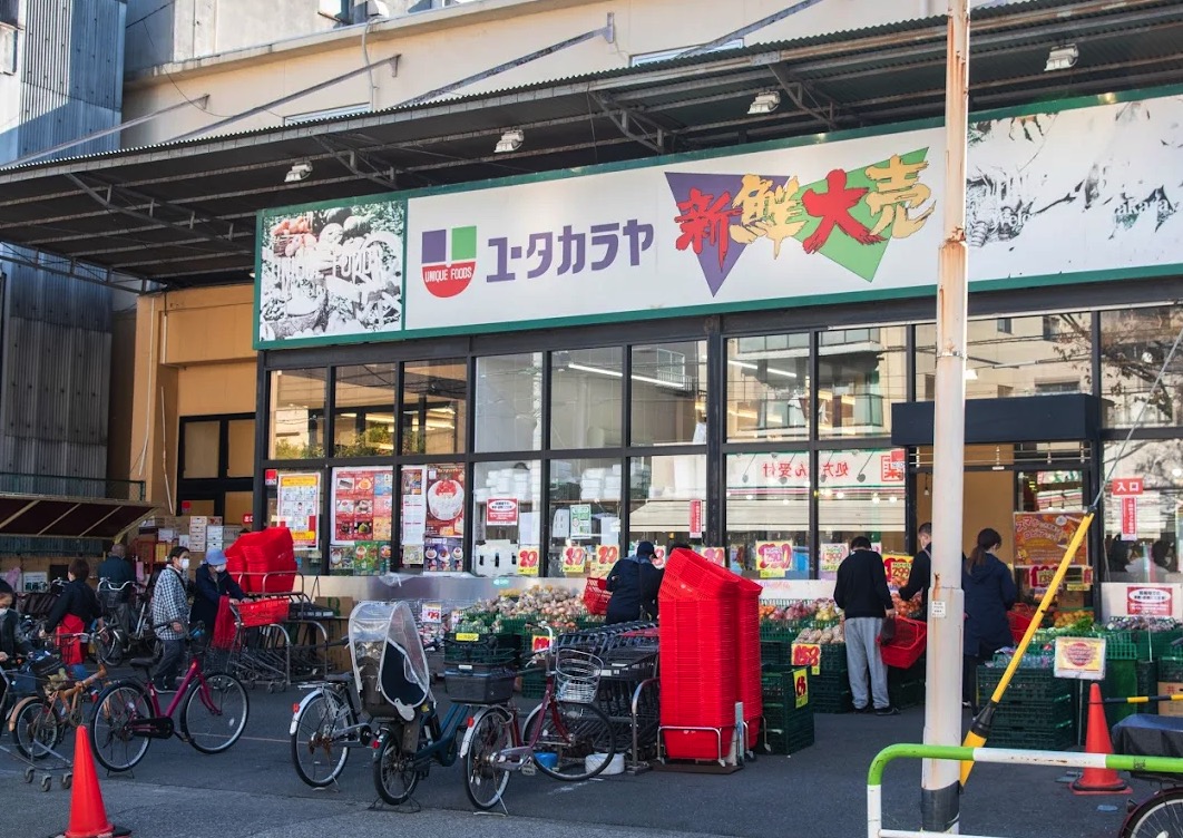 スーパー　新鮮大売ユータカラヤ日暮里店（スーパー）まで423m