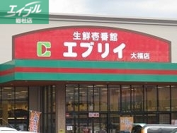 スーパー　生鮮壱番館エブリイ倉敷林店（スーパー）まで748m