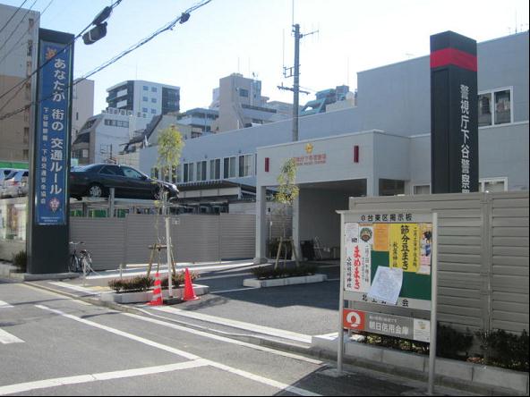 警察署・交番　下谷警察署（警察署・交番）まで301m