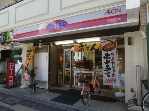 その他　オリジン弁当 三鷹南口店（その他）まで83m