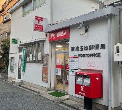 郵便局　西成玉出郵便局（郵便局）まで473m