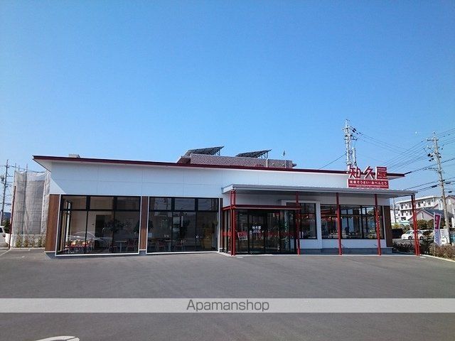 その他　知久屋（ちくや）　和合店（その他）まで500m