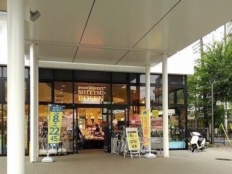 スーパー　そうてつローゼン（スーパー）まで700m