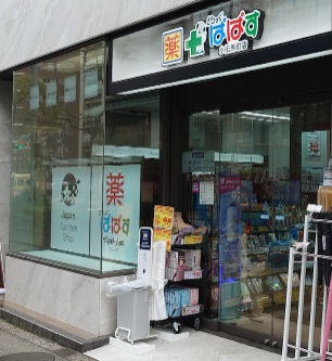 ドラックストア　どらっぐぱぱす（ドラッグストア）まで144m