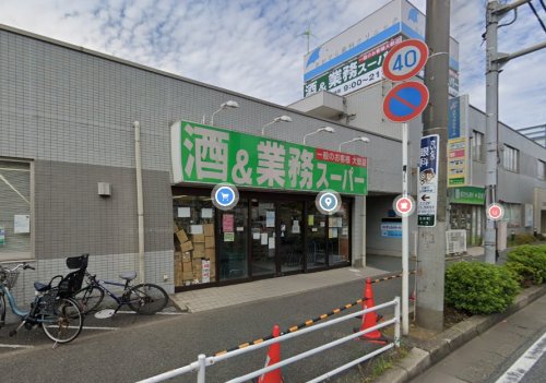 その他　業務スーパー船橋店（その他）まで641m