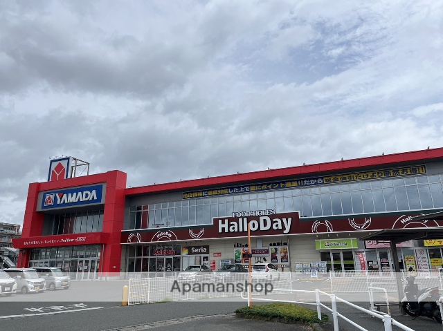 スーパー　ハローデイ春日店（スーパー）まで659m