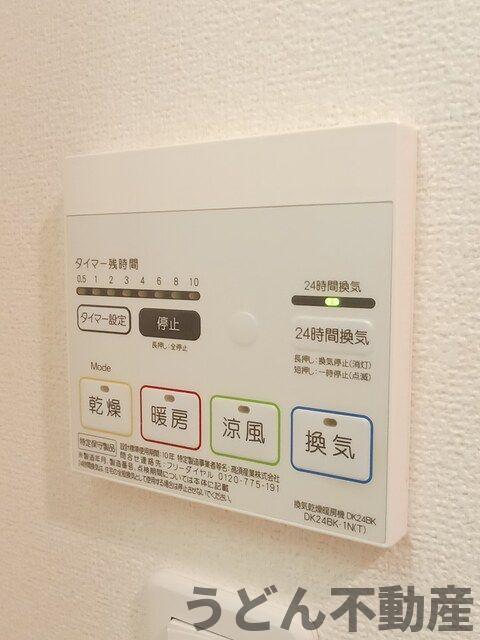 その他設備　うどん県のお部屋探しはうどん不動産へ うどんちゃんとLINE