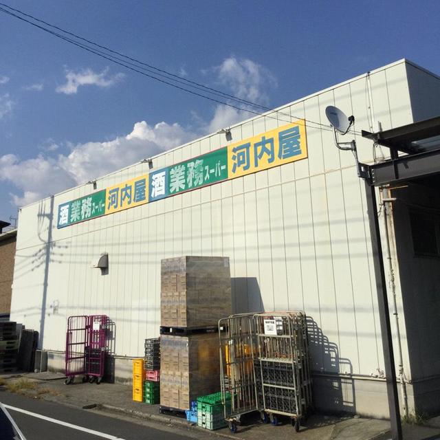 スーパー　業務スーパー鹿骨店（スーパー）まで862m