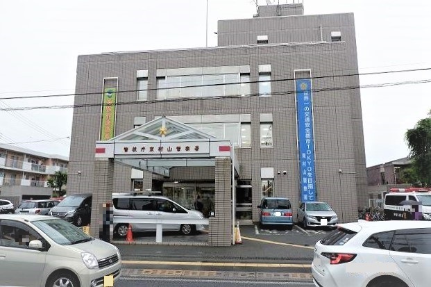 警察署・交番　東村山警察署（警察署・交番）まで600m