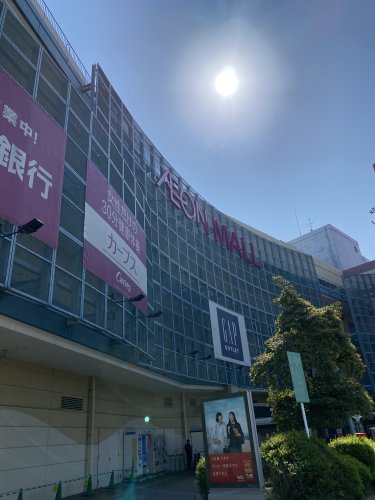 飲食店　サーティワンアイスクリーム イオンモール名古屋みなと店（飲食店）まで1359m