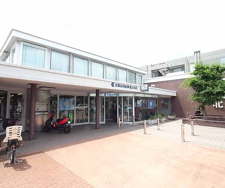 銀行　京都信用金庫 北山支店（銀行）まで620m