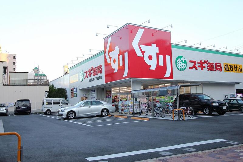 ドラックストア　スギ薬局金山北店（ドラッグストア）まで399m