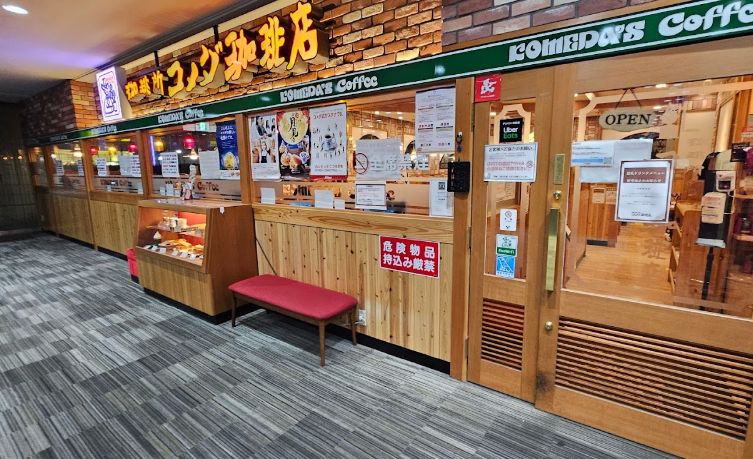 飲食店　コメダ珈琲店田端駅前店（飲食店）まで925m