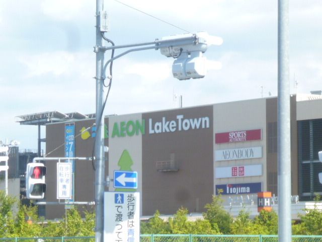 ショッピングセンター　イオンレイクタウン（ショッピングセンター）まで1240m