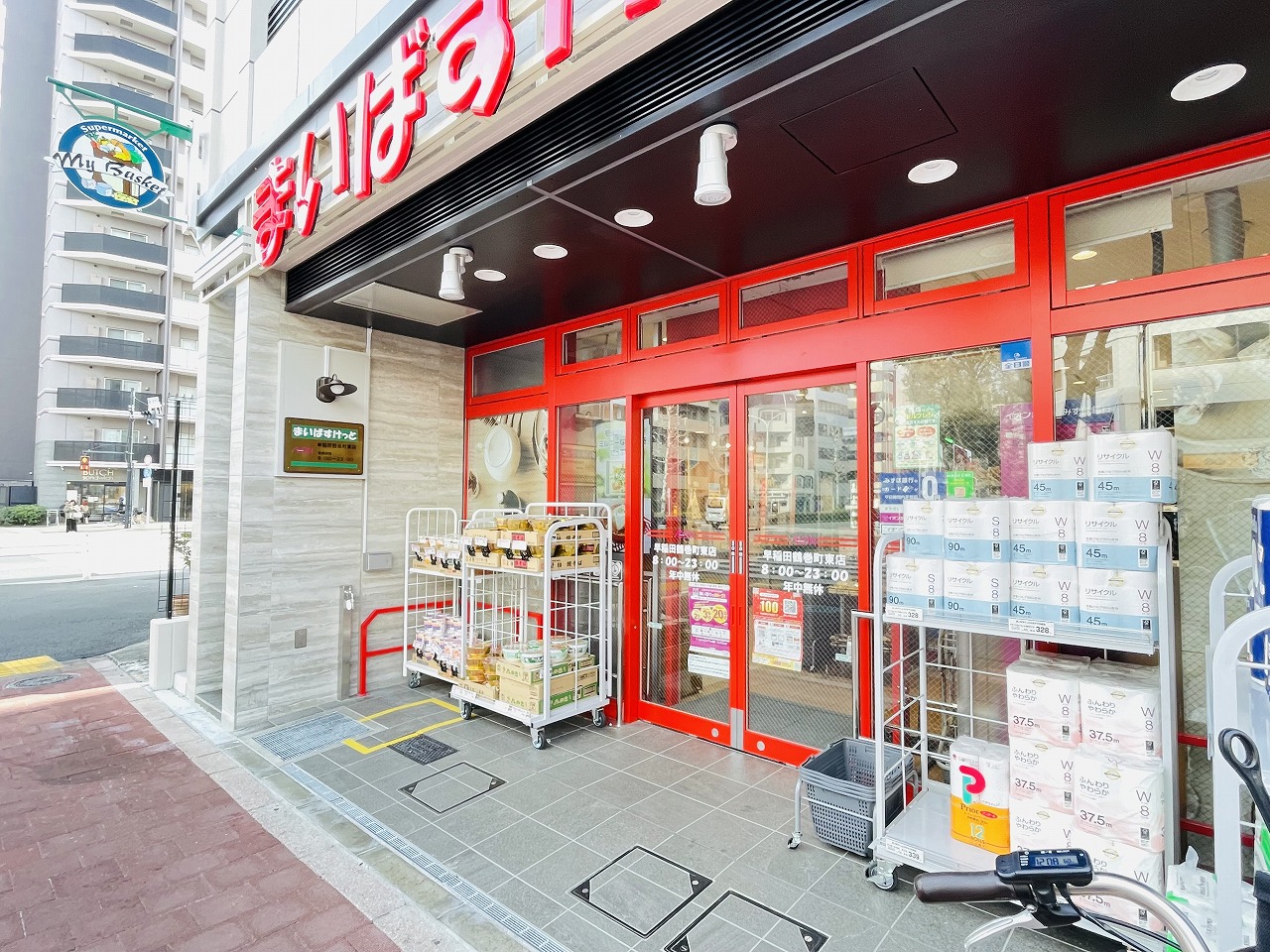 スーパー　まいばすけっと早稲田鶴巻町東店（スーパー）まで129m
