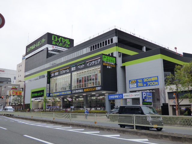 その他　ロイヤルホームセンター森ノ宮店（その他）まで282m