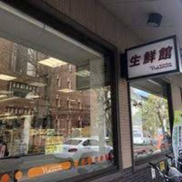 スーパー　生鮮館なかむら白川店（スーパー）まで415m