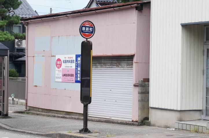 その他　泉新町（その他）まで975m