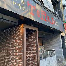 飲食店　焼肉トラジ西麻布店（飲食店）まで450m