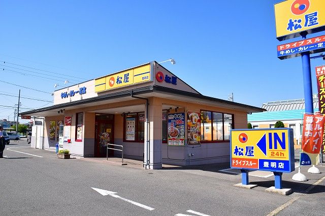 飲食店　松屋 豊明店（飲食店）まで900m