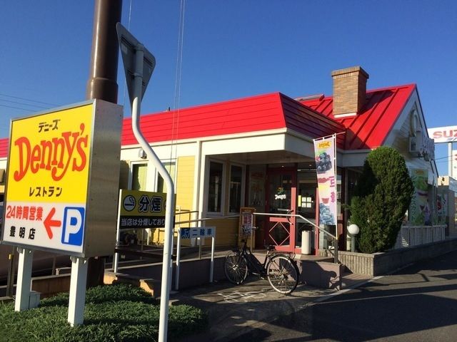 飲食店　デニーズ豊明店（飲食店）まで900m